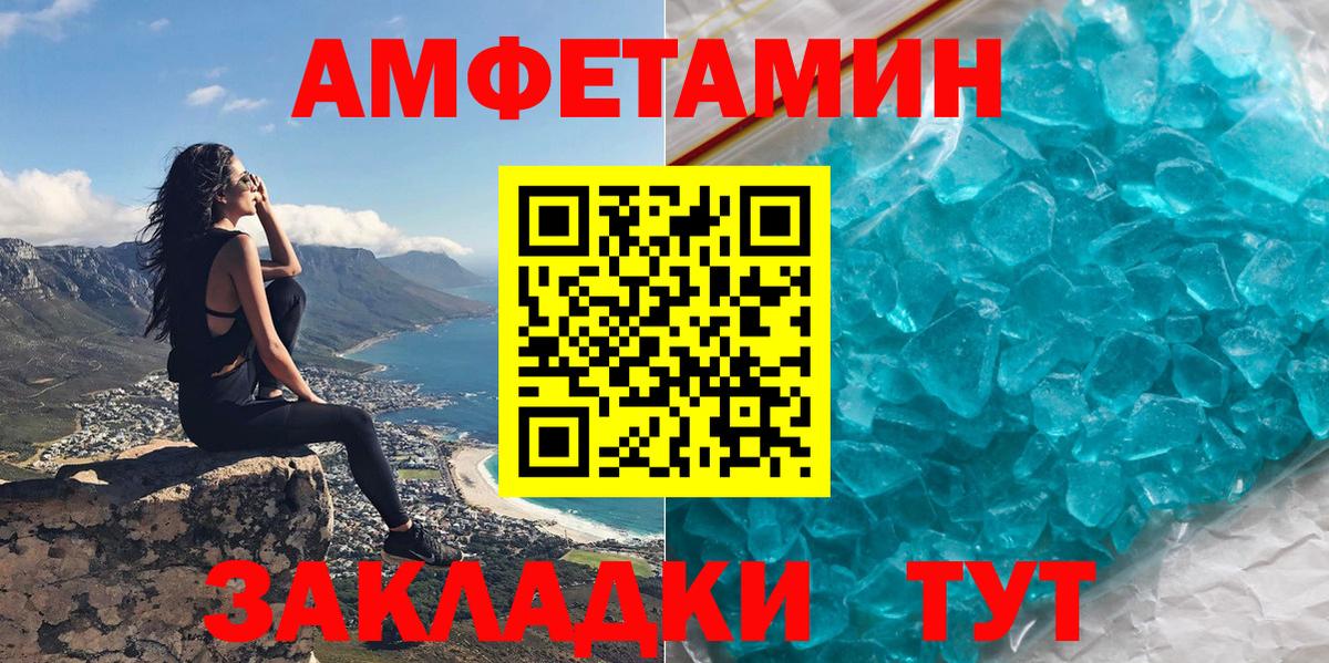 Рыбинск  Амфетамин VHQ  дарк нет телеграм  Вход с VPN  Амфетамин 