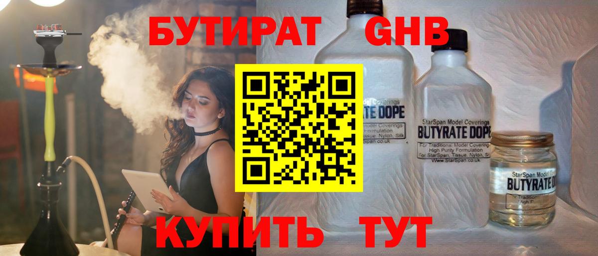 Рыбинск  Бутират оксана  Вход с VPN 