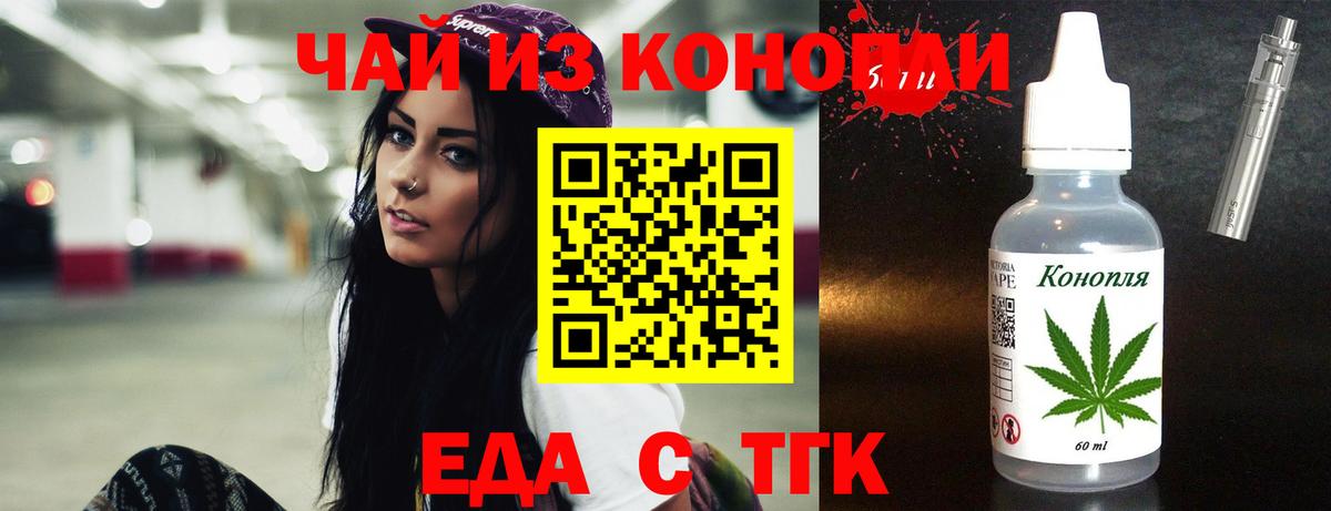 Печенье с ТГК конопля  Вход с VPN  Рыбинск 
