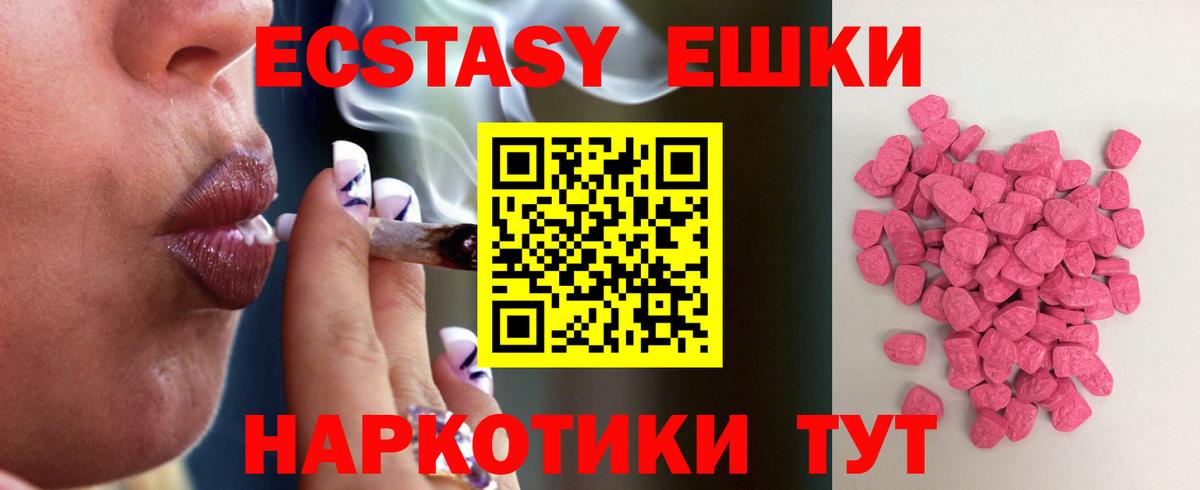 Ecstasy louis Vuitton  Экстази круглые  ЭКСТАЗИ  Рыбинск  Вход с VPN 