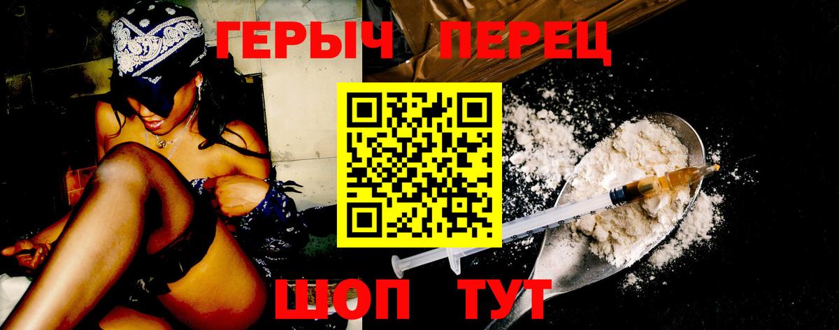 ГЕРОИН  Вход с VPN  Рыбинск  Героин хмурый 