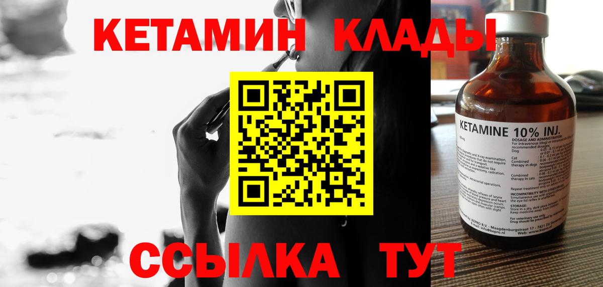 Кетамин VHQ  Вход с VPN  КЕТАМИН ketamine  Рыбинск 