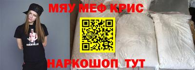 мефедрон Коммунар