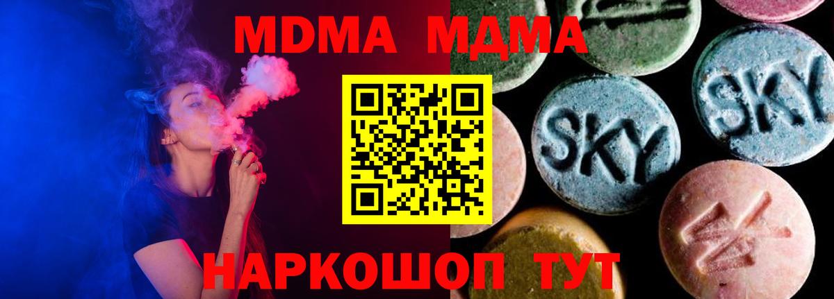 Рыбинск  MDMA кристаллы  Вход с VPN  MDMA молли 