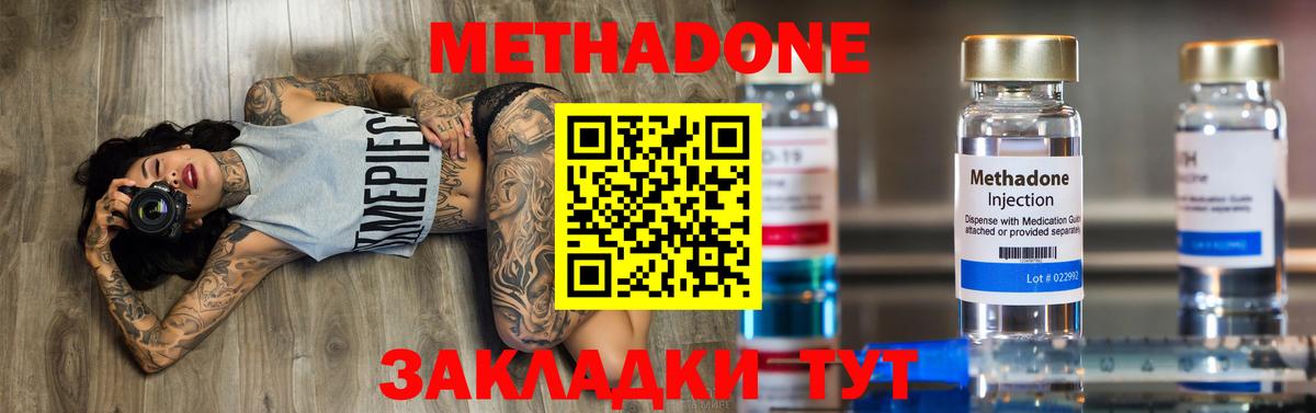Метадон белоснежный  Метадон VHQ  Рыбинск  Вход с VPN 