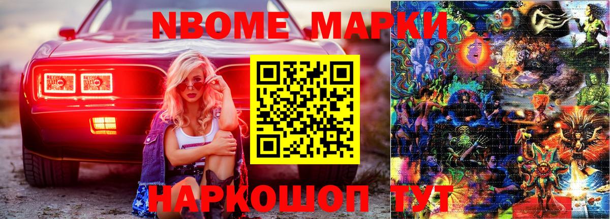 Наркотические марки 1,5мг Рыбинск
