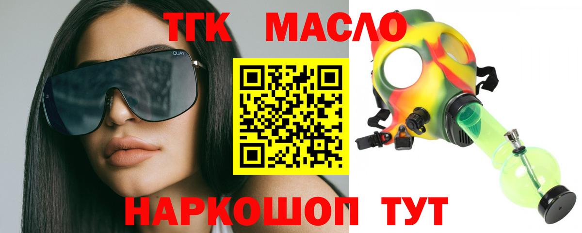 Дистиллят ТГК жижа  Вход с VPN  Рыбинск 